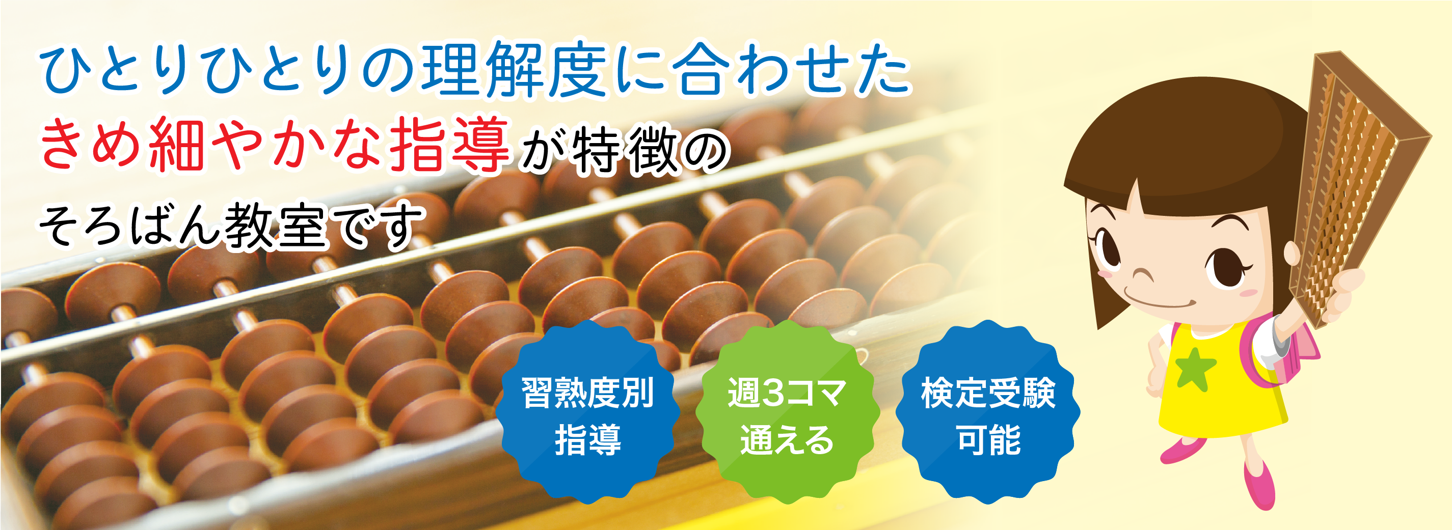 メインビジュアル